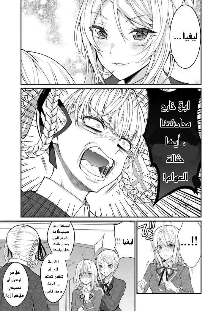 Chapter Image 10