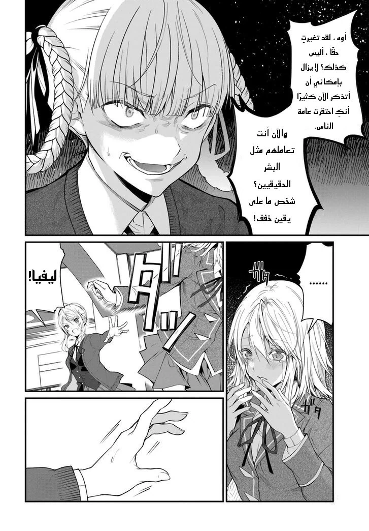 Chapter Image 11