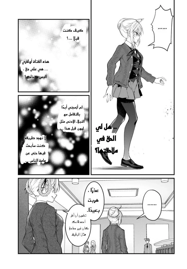 Chapter Image 12