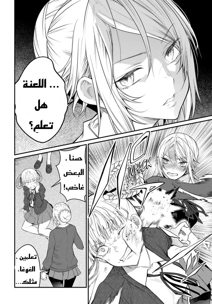 Chapter Image 13