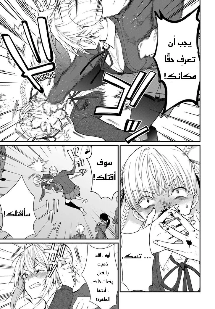 Chapter Image 14