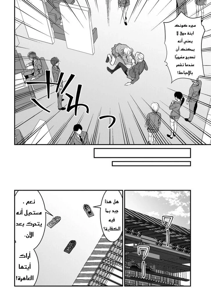 Chapter Image 15