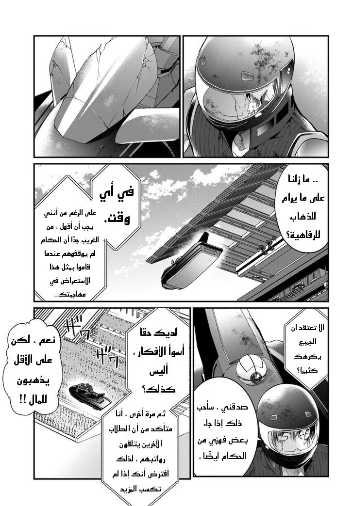 Chapter Image 16