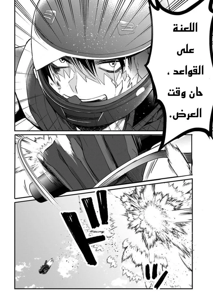 Chapter Image 17