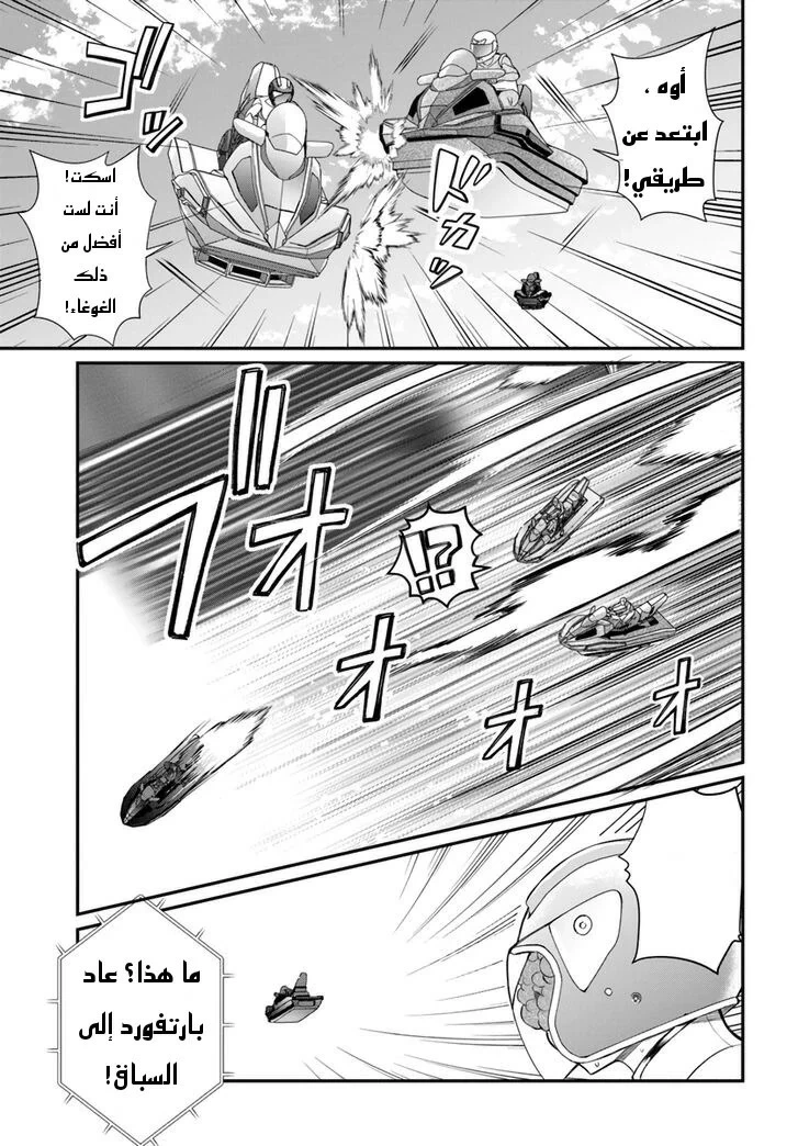 Chapter Image 18
