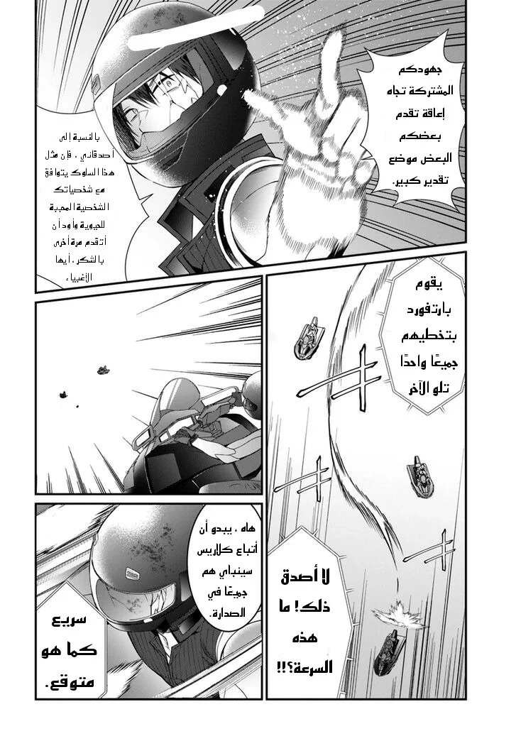 Chapter Image 19