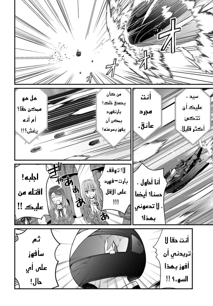 Chapter Image 21