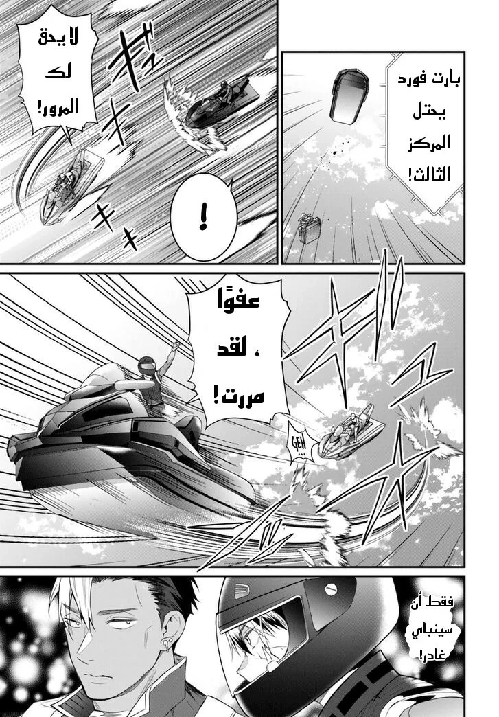 Chapter Image 22