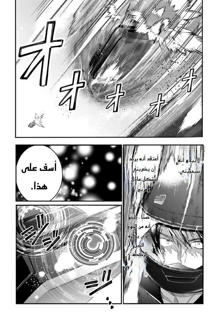 Chapter Image 23