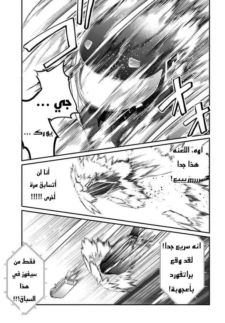 Chapter Image 24