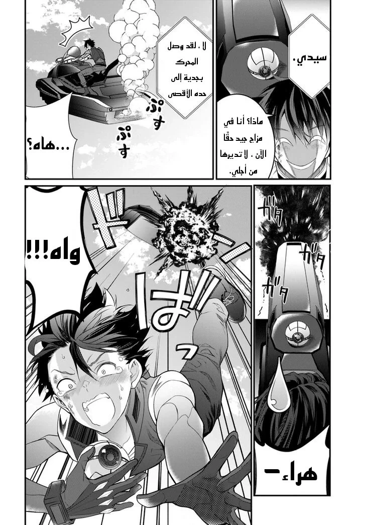 Chapter Image 27