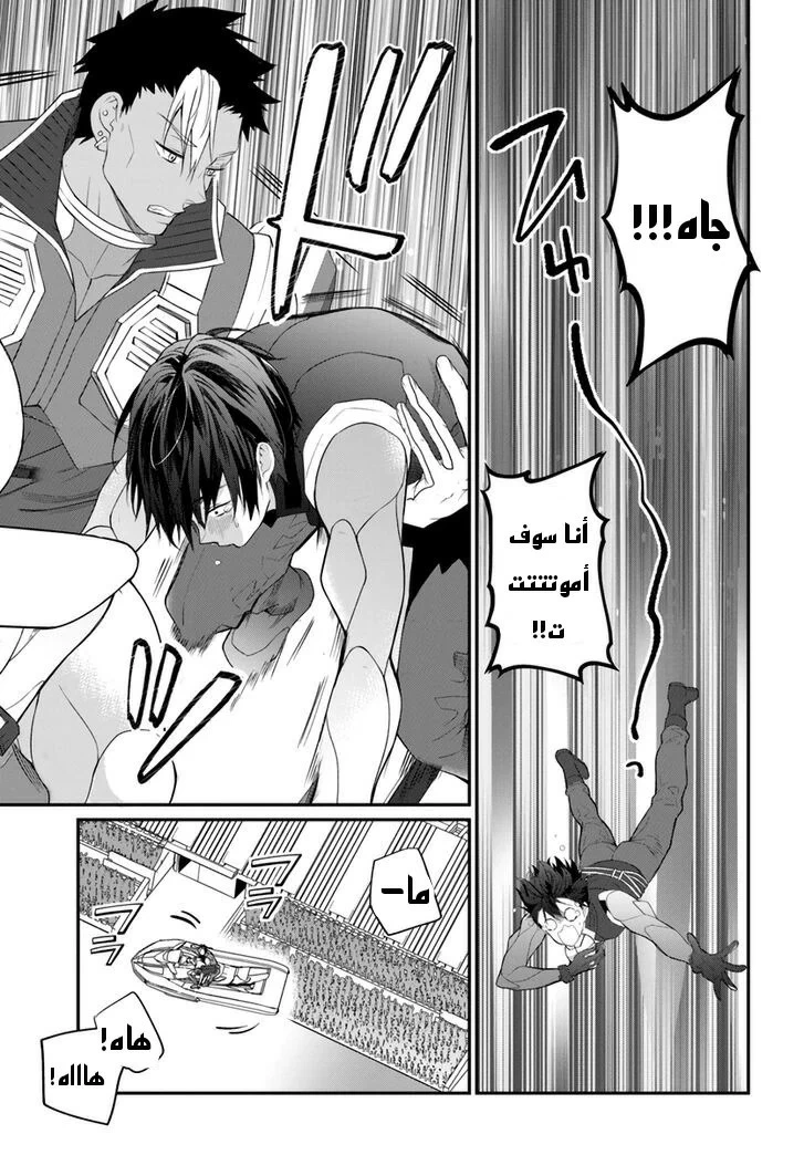 Chapter Image 28