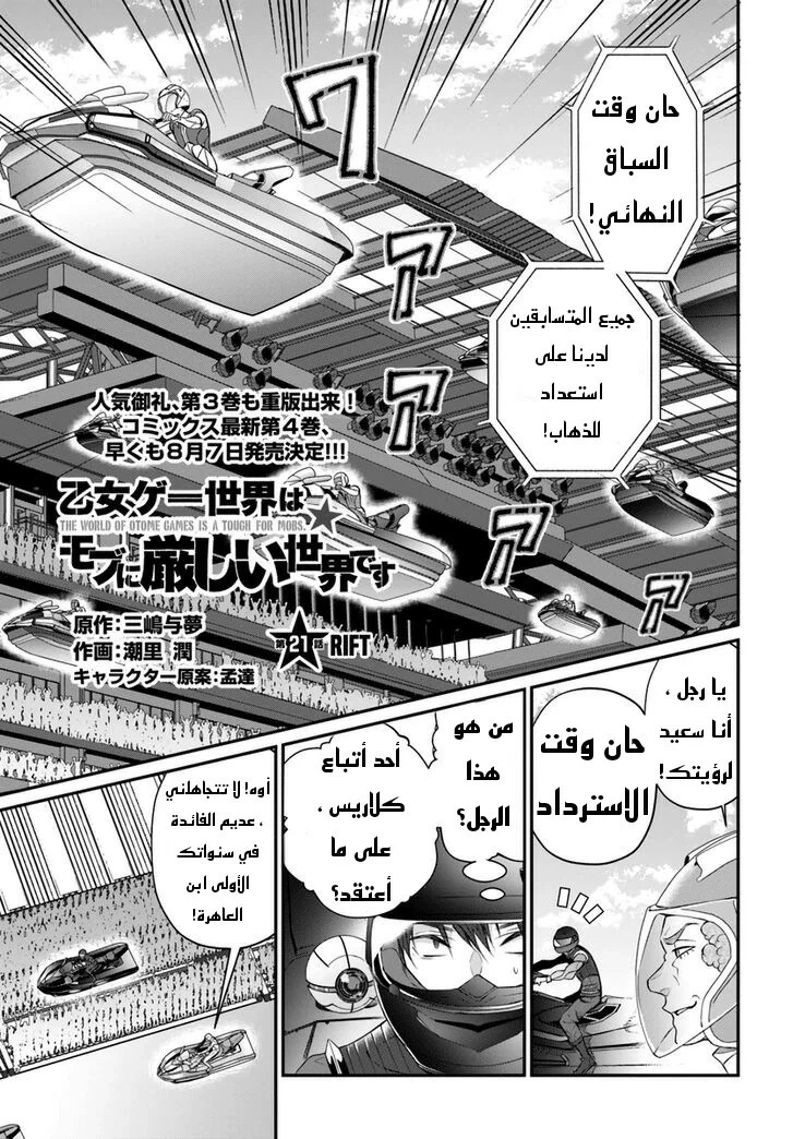 Chapter Image 2