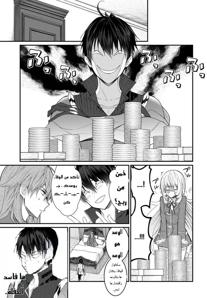 Chapter Image 30