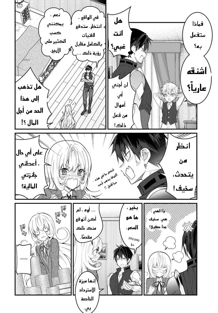 Chapter Image 31