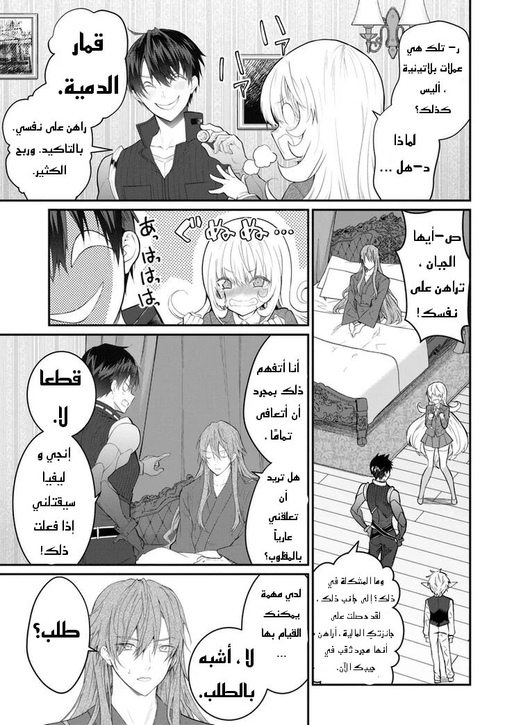 Chapter Image 32