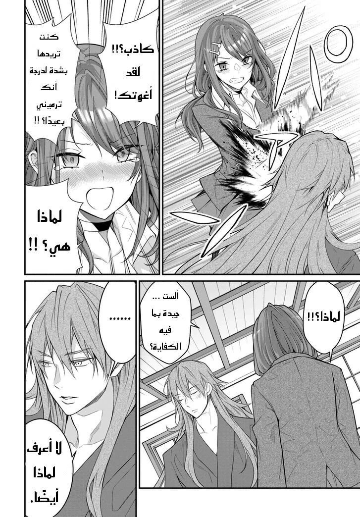 Chapter Image 35