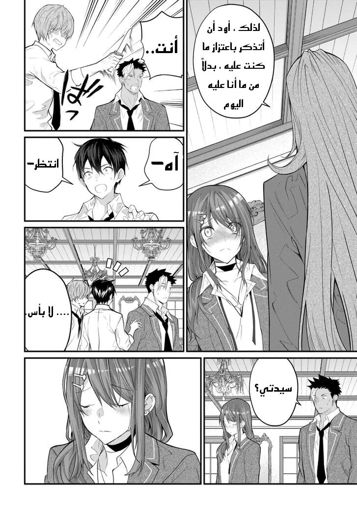 Chapter Image 37