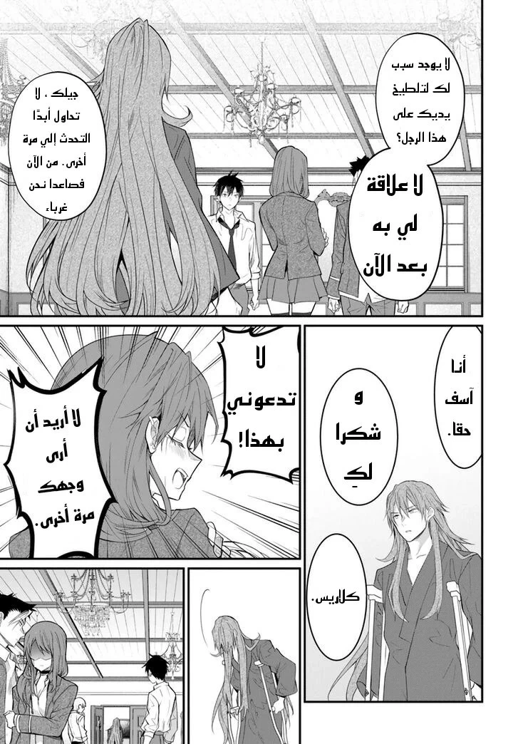 Chapter Image 38