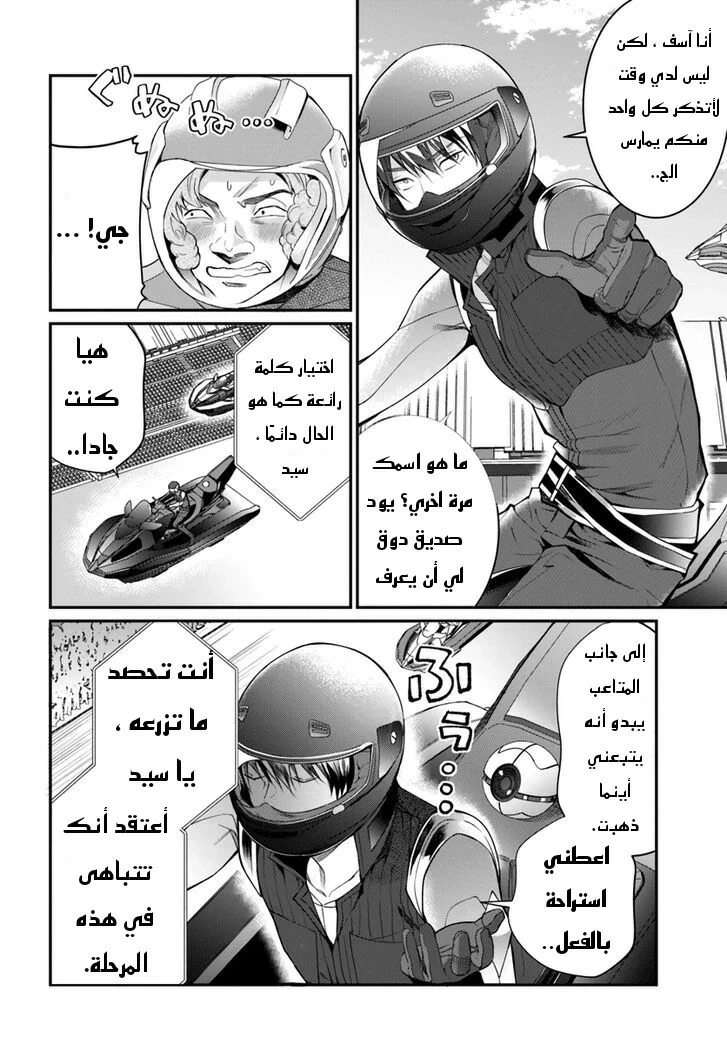 Chapter Image 3