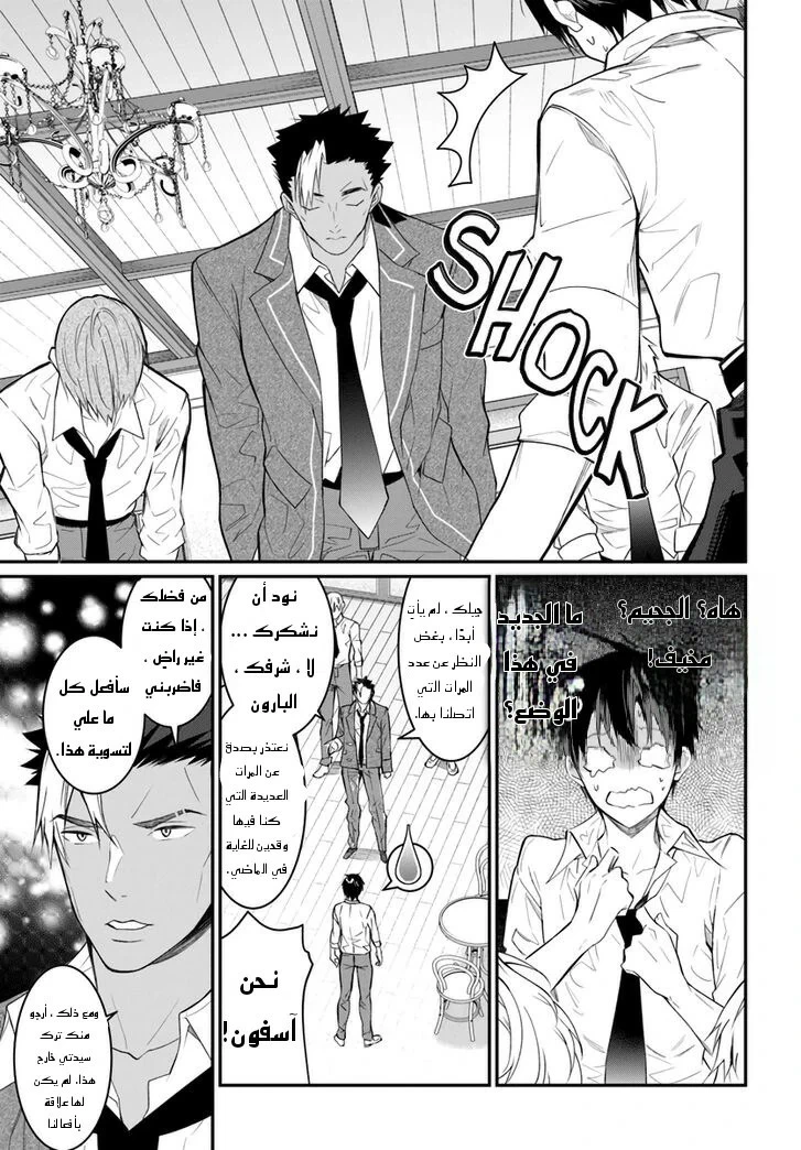Chapter Image 40
