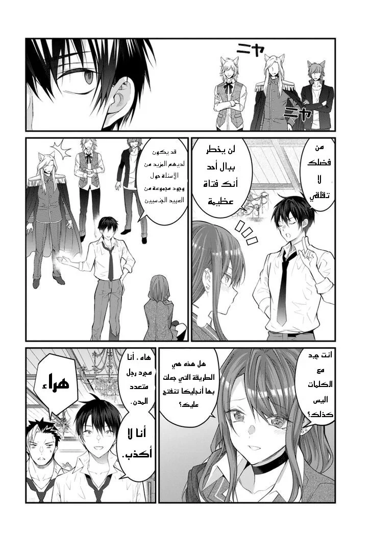 Chapter Image 42
