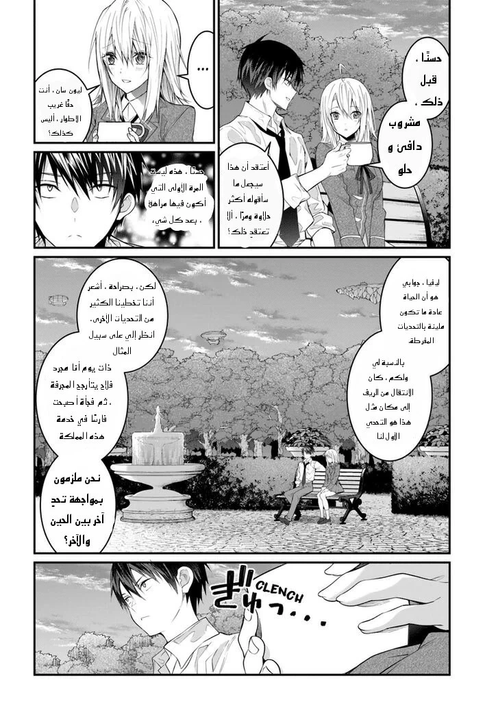 Chapter Image 46