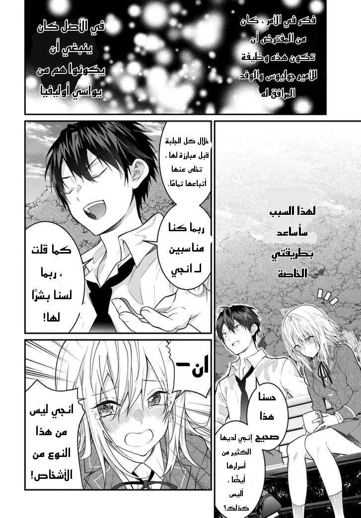 Chapter Image 48
