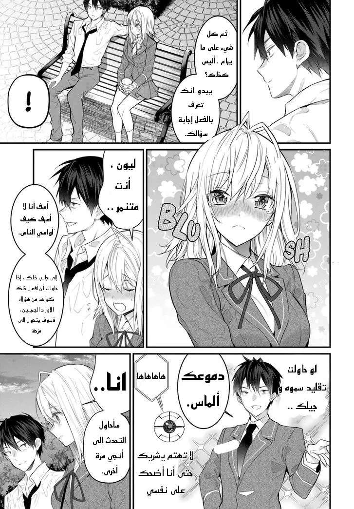 Chapter Image 49