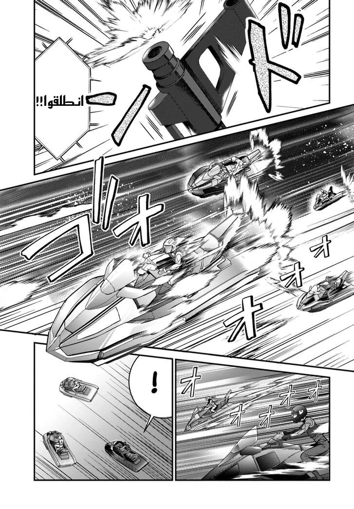 Chapter Image 4