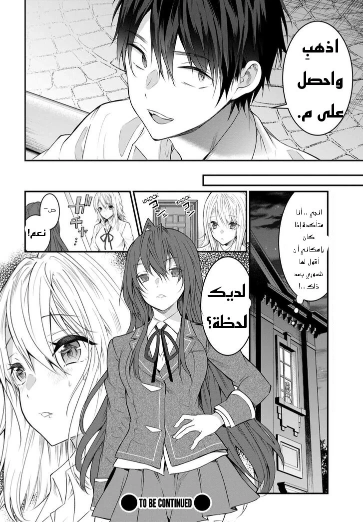 Chapter Image 50