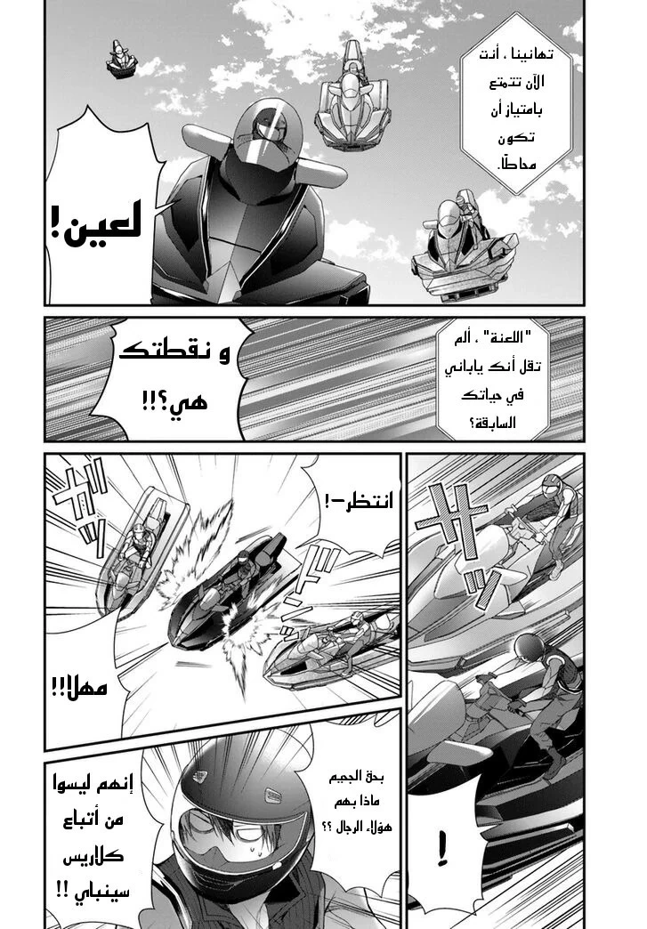 Chapter Image 5
