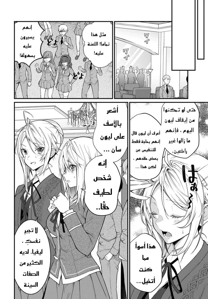 Chapter Image 7