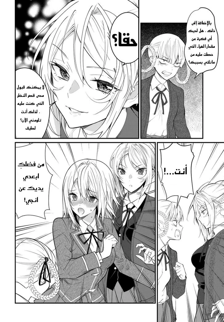 Chapter Image 9