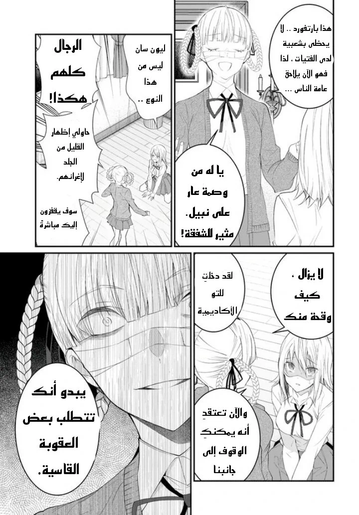 Chapter Image 10