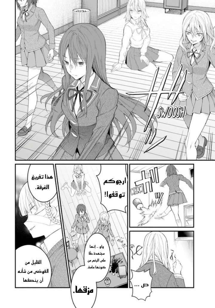 Chapter Image 11