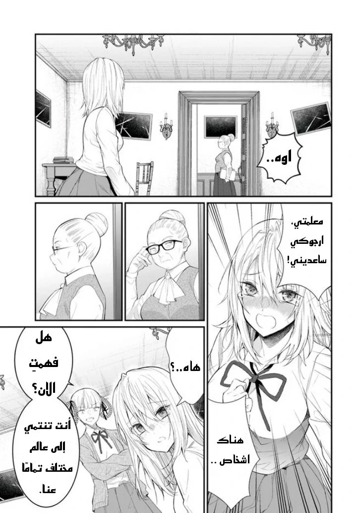 Chapter Image 12