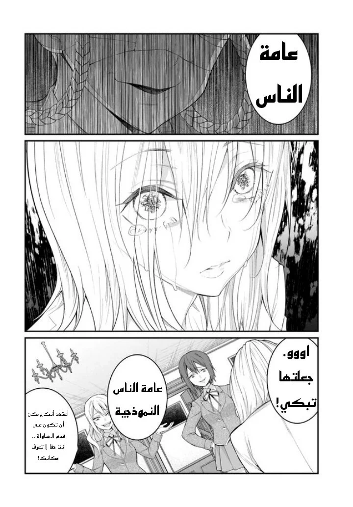 Chapter Image 13