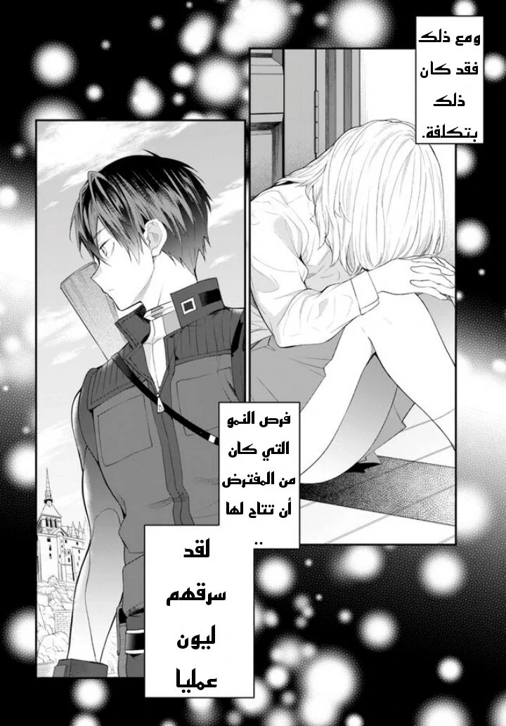 Chapter Image 15