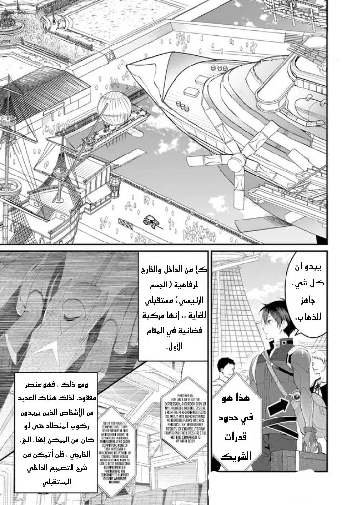 Chapter Image 16