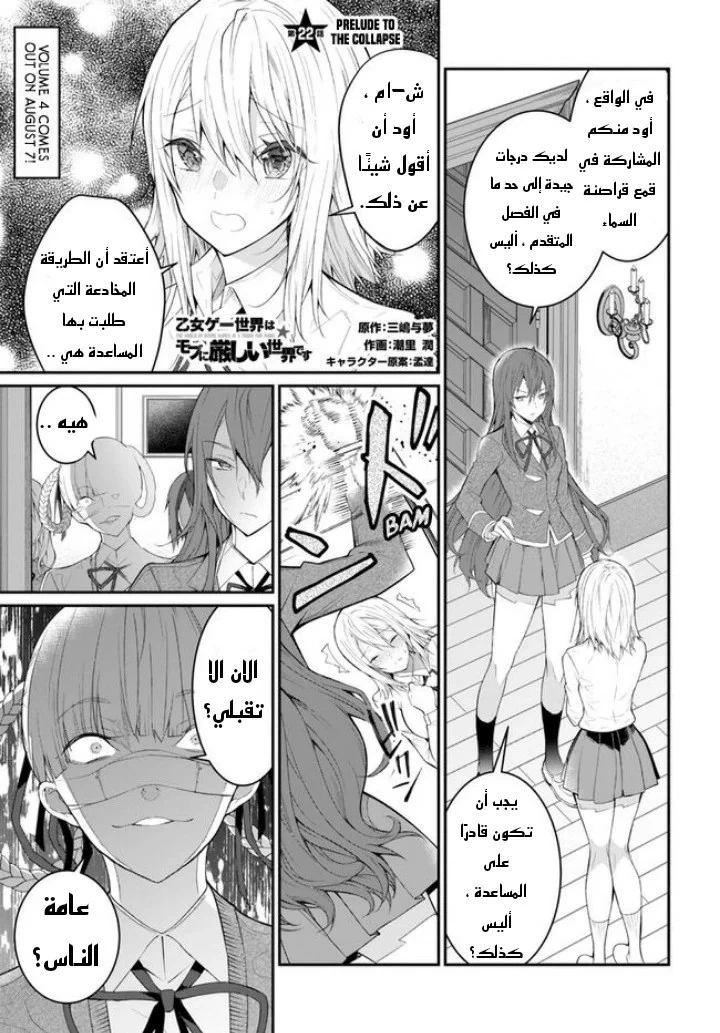 Chapter Image 2