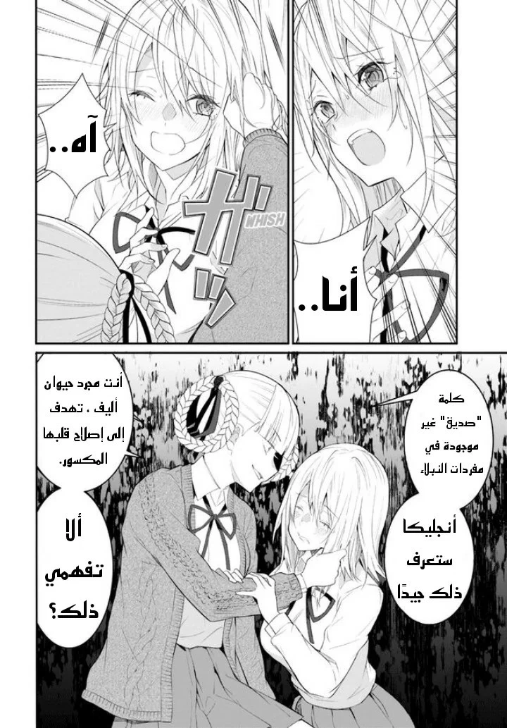 Chapter Image 5