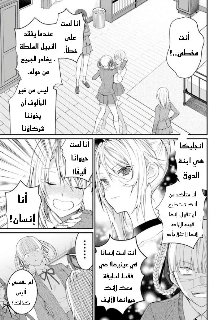Chapter Image 6