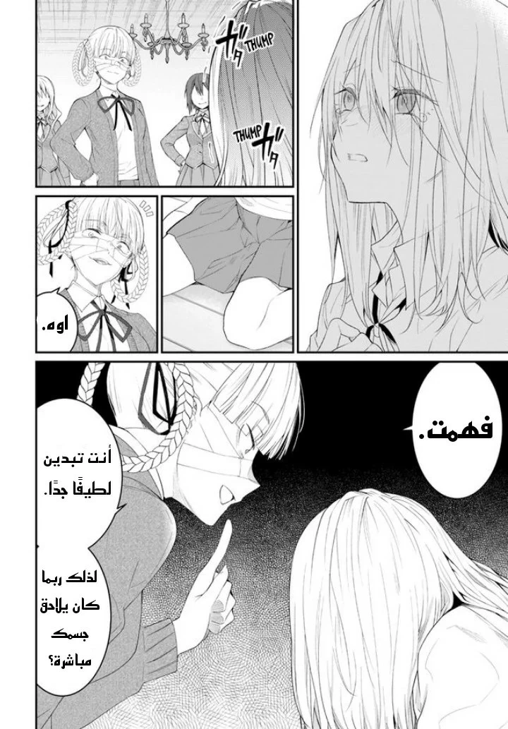 Chapter Image 9