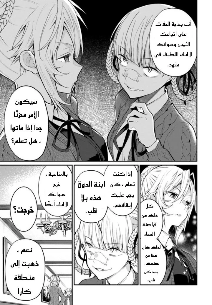 Chapter Image 10