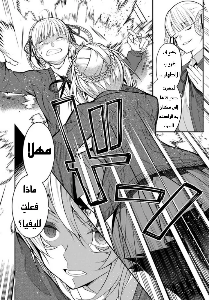 Chapter Image 11