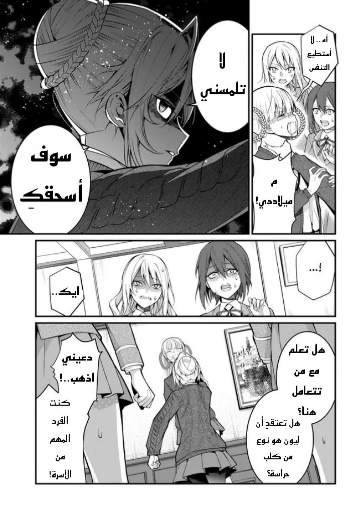 Chapter Image 12