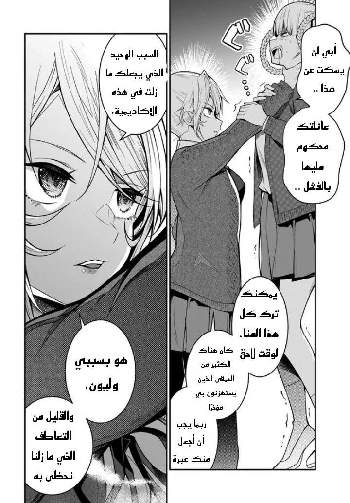 Chapter Image 13
