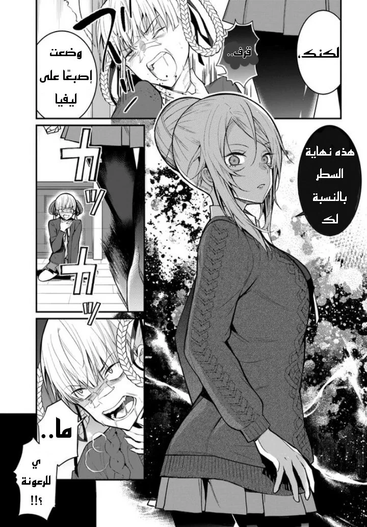 Chapter Image 14