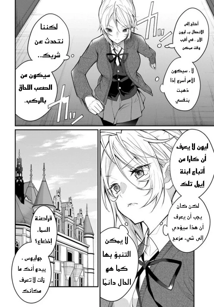 Chapter Image 15